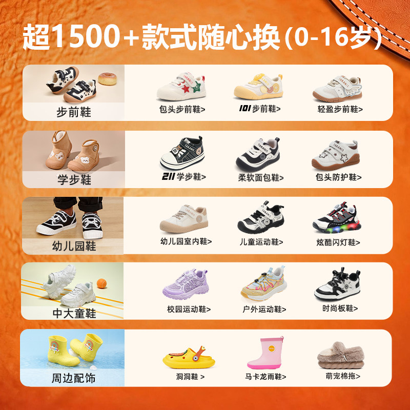 泰兰尼斯尊享年卡0-16岁1卡可兑6双鞋
