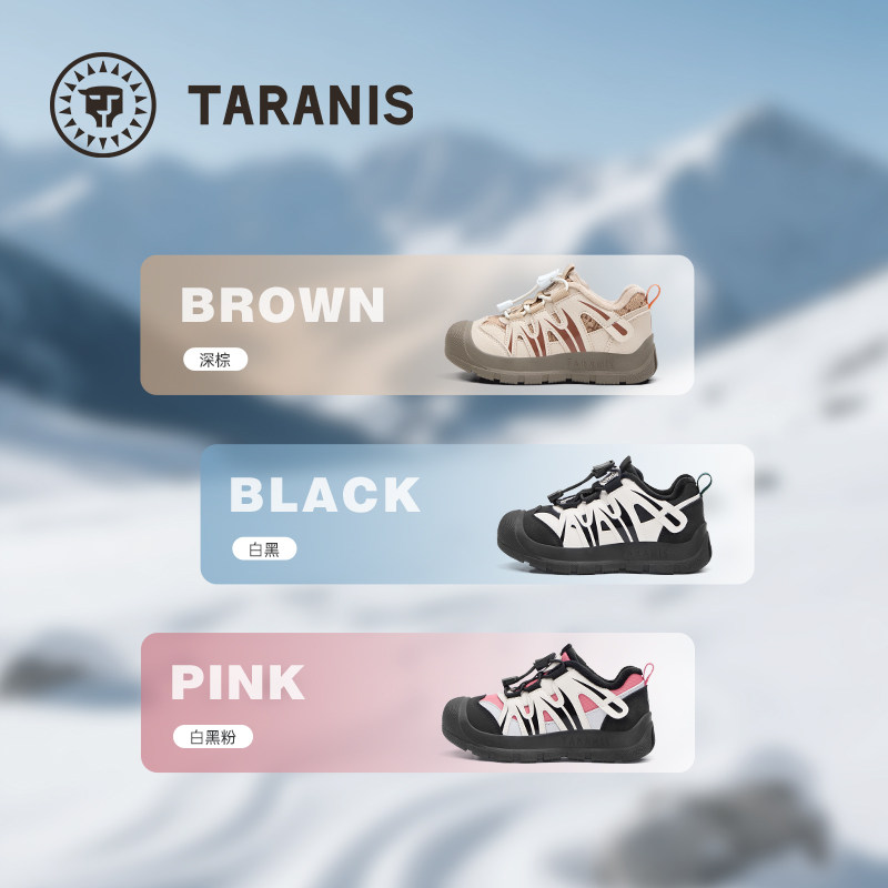 泰兰尼斯盾山系列儿童运动鞋秋季户外徒步鞋男女童校园包头登山鞋,淘宝优惠券,粉丝福利购,淘宝优惠卷
