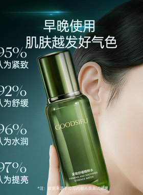 三因五抗精粹水 发光湿敷厚脸皮保湿水 油皮玫瑰湿敷精粹水