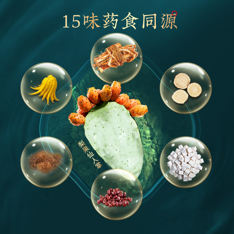 杜江南湿膏梨果仙人掌赤小豆薏苡仁膏红豆薏米五指毛桃日常养生茶 - 图0