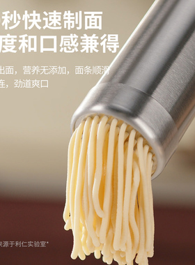 【5种模具】利仁无线压面机