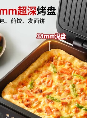 【38mm超深】利仁双面加热电饼铛