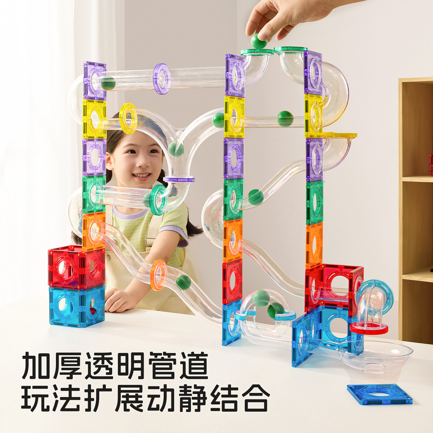 MNTL磁力片管道轨道小球滚珠配件积木