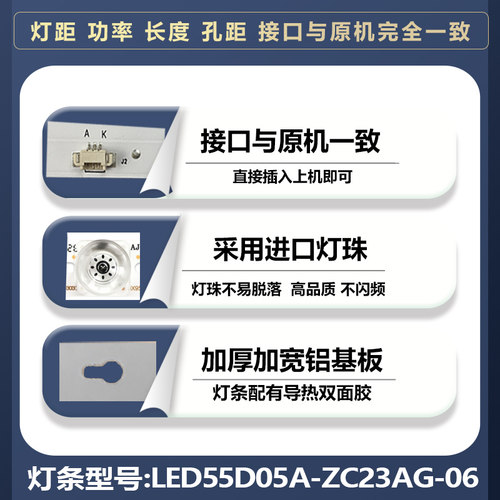 全新适用海尔LS55A31J电视灯条MI55T20LB_10X5_MCPC灯条 - 图0