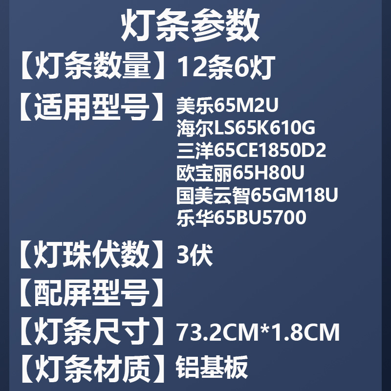 全新适用海尔LS65K610G 65CE1850D2欧宝丽65H80U美乐65M2U灯条 - 图1