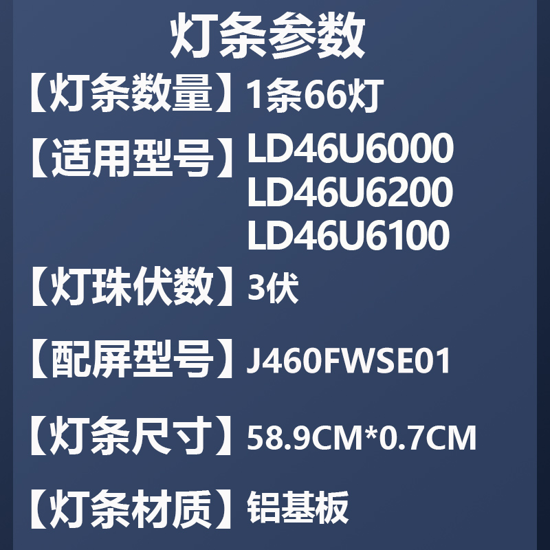全新适用海尔LD46U6000 LD46U6200 LD46U6100电视背光灯条 - 图1