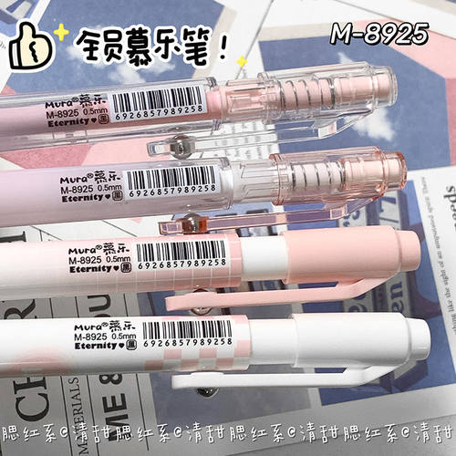 慕乐清甜腮红可爱ins高颜值签字速干按动笔好写好用0.5黑色ST中性笔刷题笔0.5碳素笔学生专用圆珠笔好看的笔 - 图3