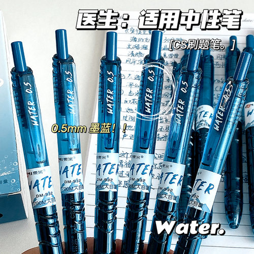 东米932宝特瓶墨蓝色中性笔医护处方笔墨兰护士按动签字笔学生医用蓝黑笔笔芯医生用按动式水笔专用按压蓝笔 - 图1