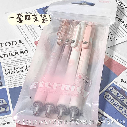 慕乐清甜腮红可爱ins高颜值签字速干按动笔好写好用0.5黑色ST中性笔刷题笔0.5碳素笔学生专用圆珠笔好看的笔 - 图0