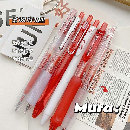 慕乐红笔高颜值红笔套装st笔尖书写顺滑流畅红笔学生做笔记用大容量巨能写红笔老师改试卷用速干不脏手红笔 - 图0