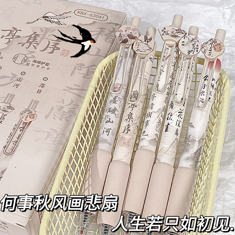 兰亭集序按动中性笔ST头速干刷题笔专用超软欧包笔学生黑色水笔古风高颜值黑笔初中生顺滑碳素签字笔圆珠笔芯