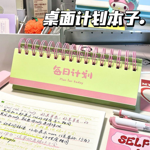 芭乐每日打卡小台历桌面学习计划本新款ins高颜值时间管理每日每周规划打卡日历计划表初中生假期笔记本子 - 图1