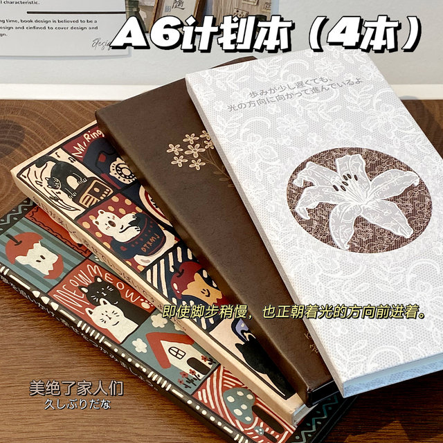 Beautiful daily planner, Gypsophila 1 book