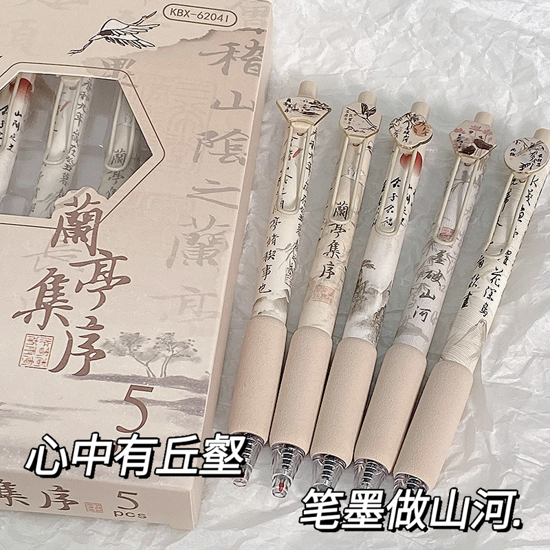 兰亭集序按动中性笔ST头速干刷题笔专用超软欧包笔学生黑色水笔古风高颜值黑笔初中生顺滑碳素签字笔圆珠笔芯