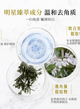 衣理医生焕新角质cp套装去角质