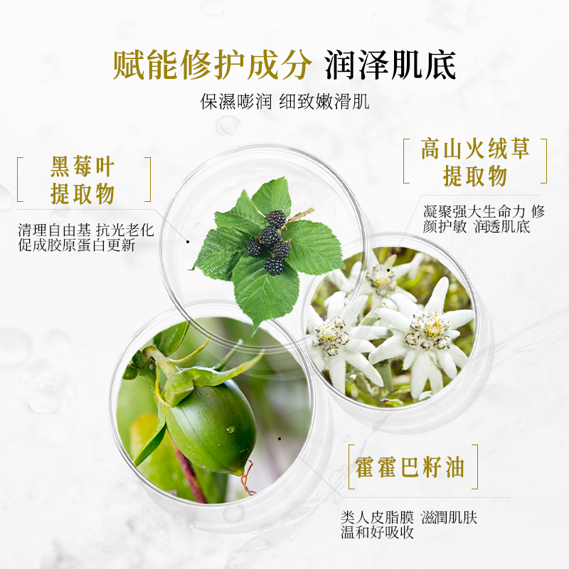 【特惠套装】衣理医生DrERI神澈保湿嘭弹水润套装精华乳爽肤水