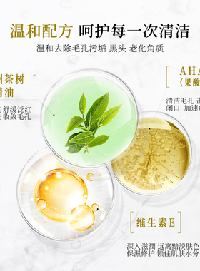 日本DrERI衣理医生茶树精油香皂