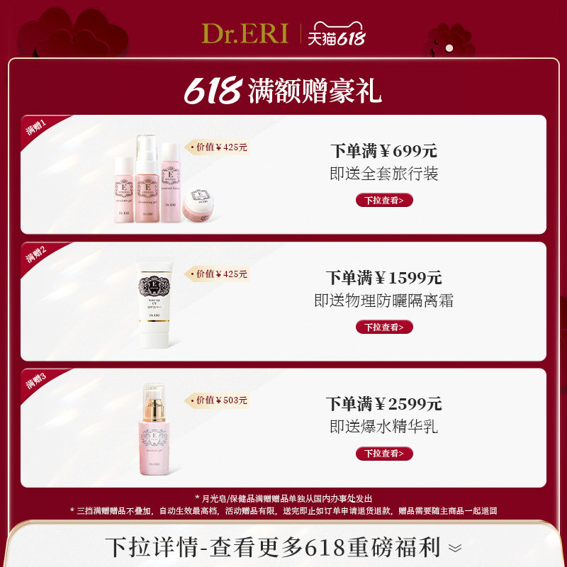 衣理医生dreri全系列9护肤水乳 DrERI海外面部护理套装