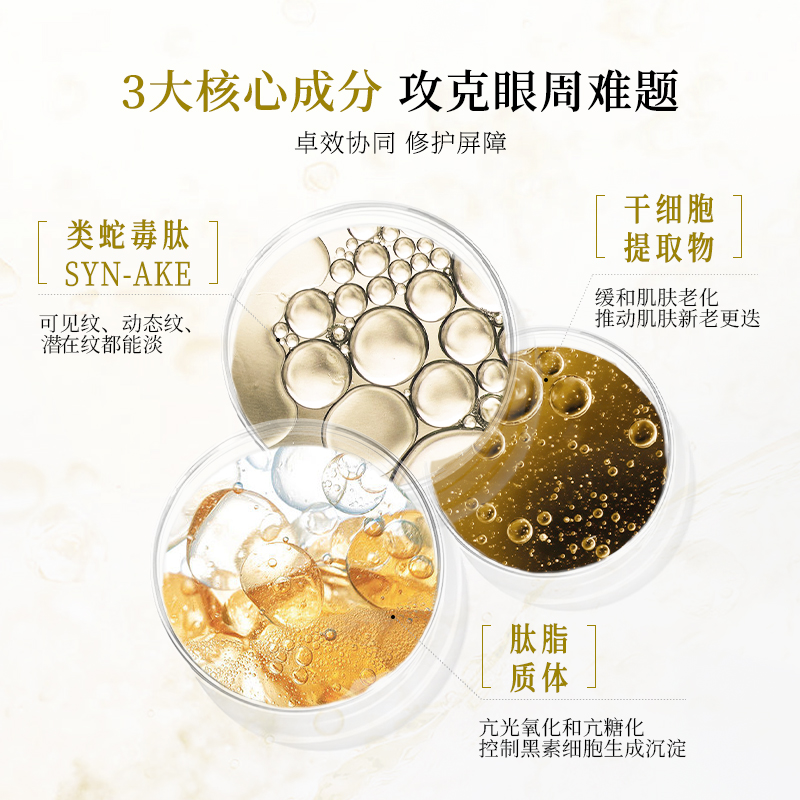 【限时特惠二瓶装】衣理医生DrERI逆时光5秒订书机眼部精华液日本