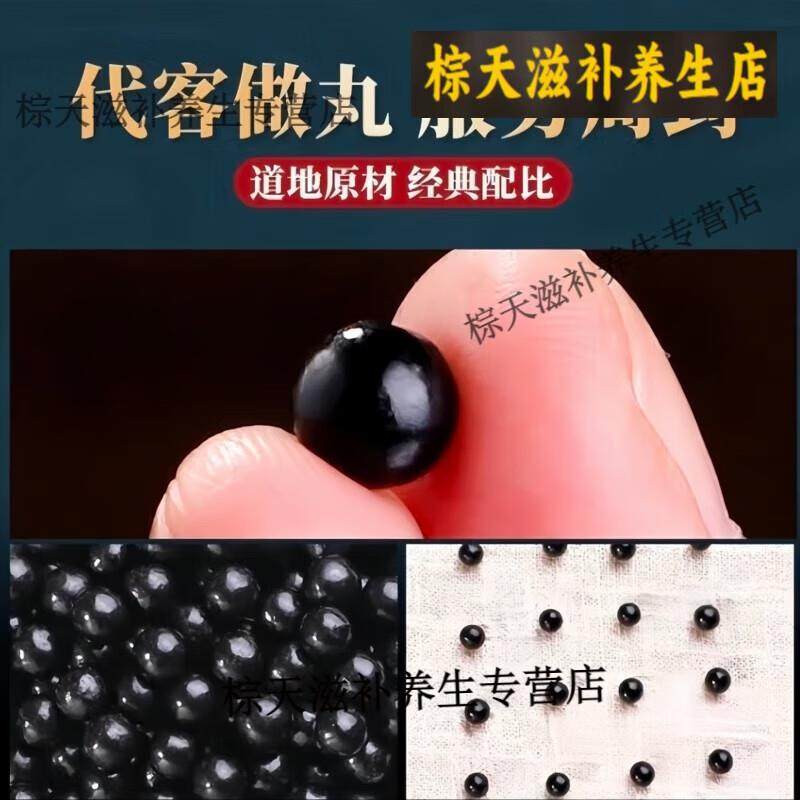 复方补骨脂颗颗粒无糖型椹芝宝原方配比草本颗粒浓缩工艺药食同源,淘宝优惠券,粉丝福利购,淘宝优惠卷