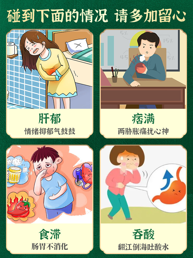 正品官方旗舰店解郁消胀柴胡舒肝丸 恒玉佳医药肝胆用药