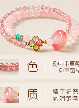 【普陀山祝福】粉水晶草莓晶手串