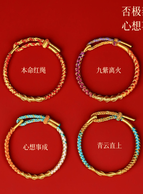 【普陀山祝福】好运护身红绳