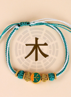 五行补缺好运红手绳情侣款