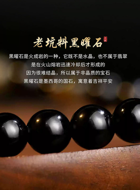 【普陀山祝福】黑曜石绿檀手串