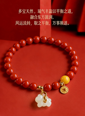 【普陀山祝福】好运南红手串