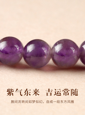 上岸招财紫水晶黄塔晶双圈手串