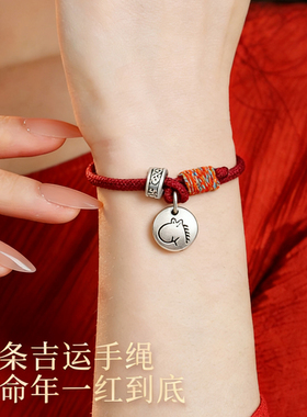 【普陀山祝福】足银好运小马红绳