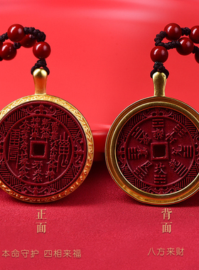 高含量朱砂本命年吊坠