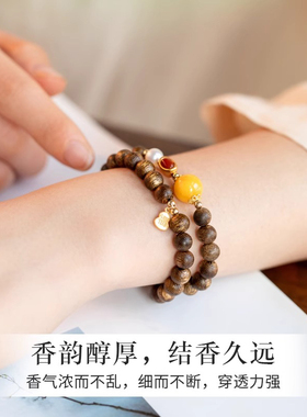 沉水级沉香好运蜜蜡双圈手串