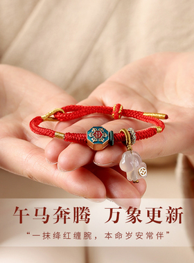 【普陀山祝福】招财转运小马红绳