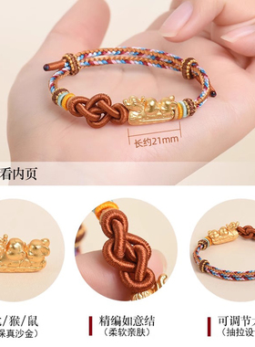 三合龙舟穿黄金转运红绳