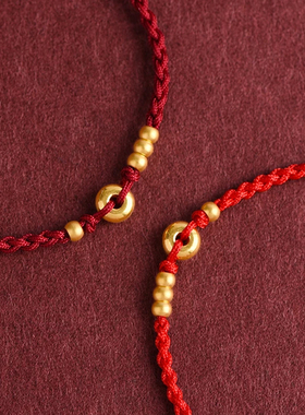 【普陀山祝福】黄金平安扣红绳