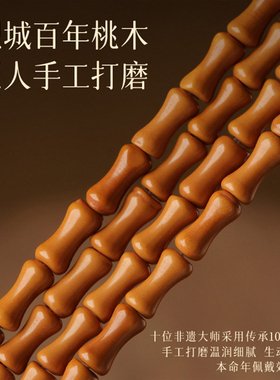 【普陀山祝福】好运竹节红绳