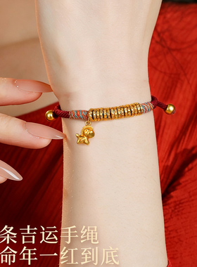 【普陀山祝福】好运招财小马红绳