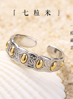 【普陀山祝福】七粒米转运戒指