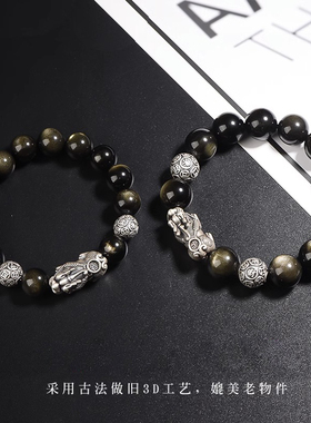 纯银貔貅招财转运黑曜石手链