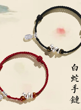 蛇年本命年转运招财红绳