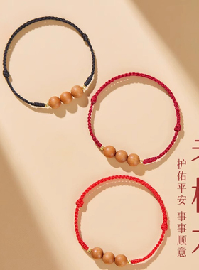 老桃木护身转运本命年红绳