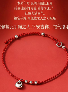 【普陀山祝福】纯银坨坨好运红绳