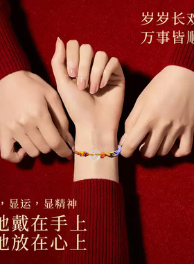 本命年平安扣犯太符情侣红绳