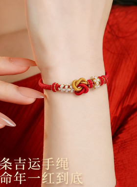 【普陀山祝福】福禄好运红色手绳