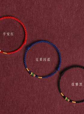 【普陀山祝福】好运锦鲤男女红绳