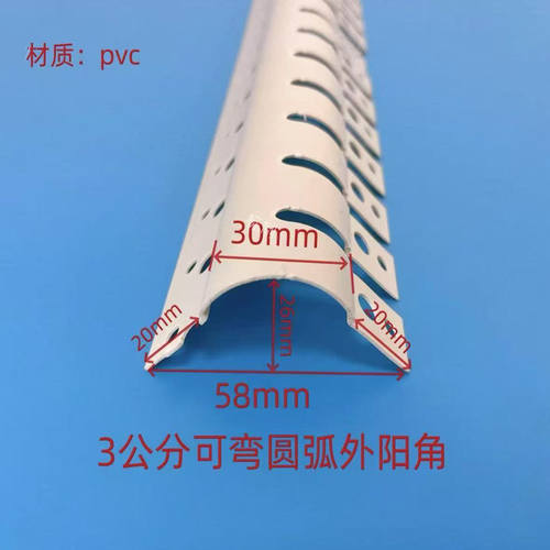 PVC圆弧阳角条护墙角弧形阳角条护角条弧形阳角条护墙角弧形阳角 - 图0