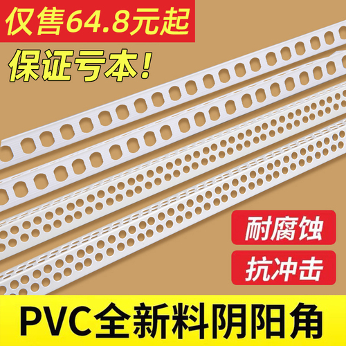 阴阳角线条油漆刮腻子护墙角PVC材质塑料装修墙面阴阳角厂家直销