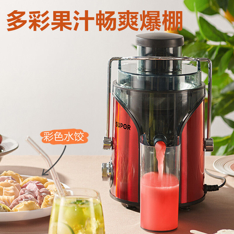 苏泊尔家用多功能全自动渣汁榨果汁 supor苏泊尔拓普壹榨汁机